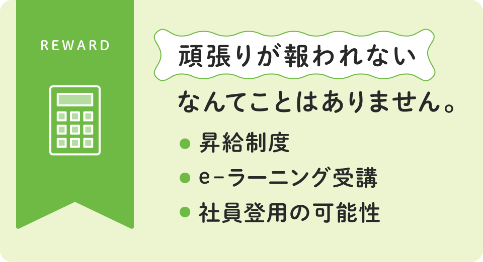 有給休暇、特別休暇・産休・育休取得