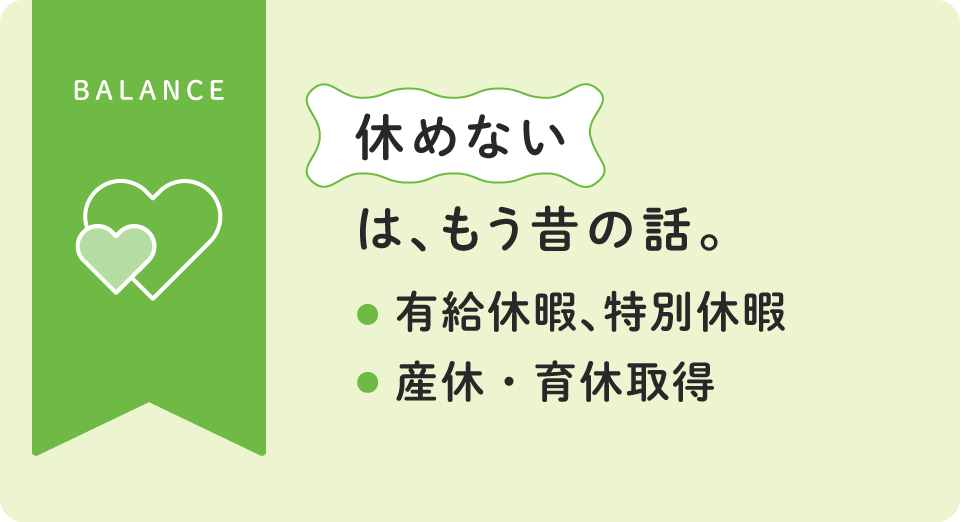 昇給制度・e-ラーニング受講・社員登用の可能性