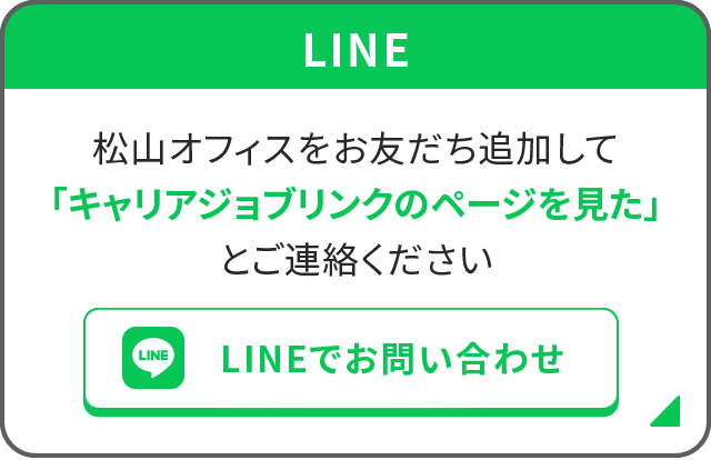 LINE予約はこちら