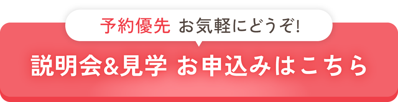 お申し込みはこちら