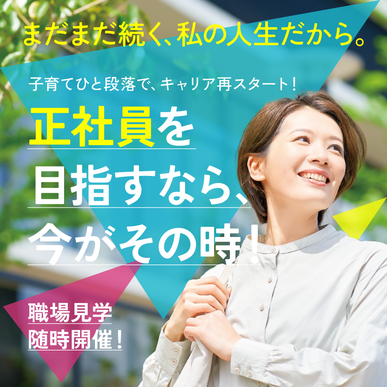 【職場見学】そろそろ正社員を目指すラストチャンスかも！医療品キット組立のお仕事♪