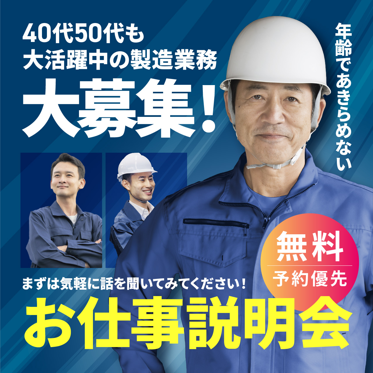 【日勤･月収22万以上】40代50代も大活躍中！製造業10名大募集