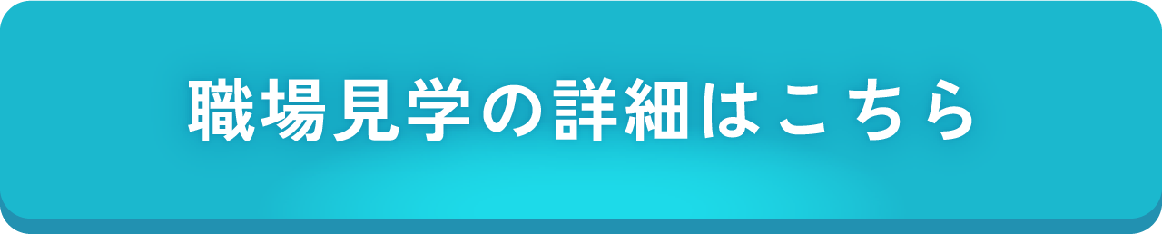 イベントの詳細はこちら