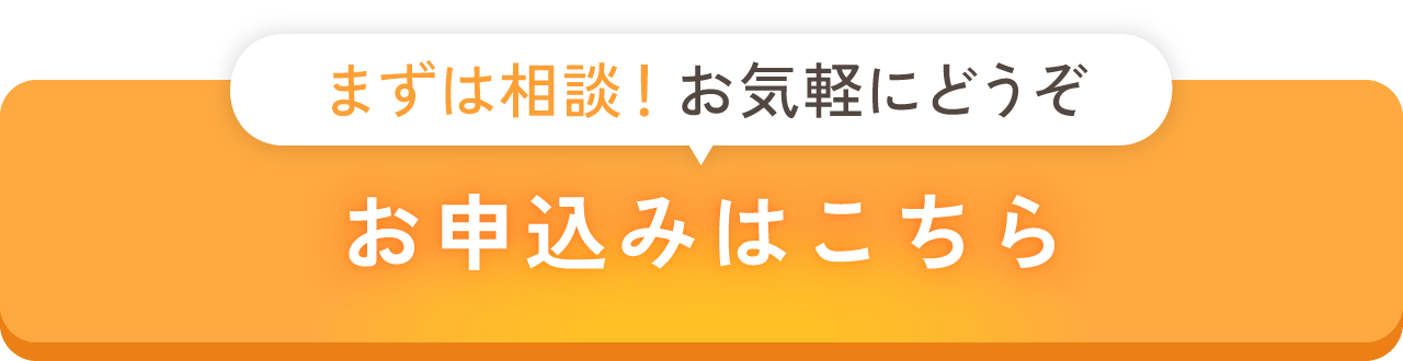 事前予約はこちら
