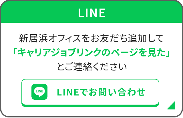 LINE予約はこちら