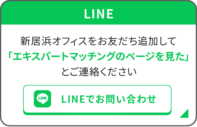 LINE予約はこちら
