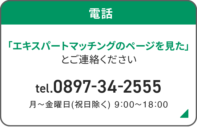 電話予約はこちら