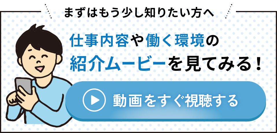 動画をすぐ視聴する