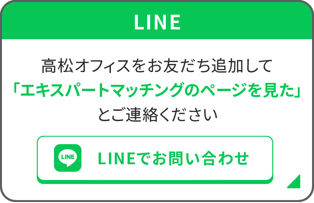 LINE予約はこちら