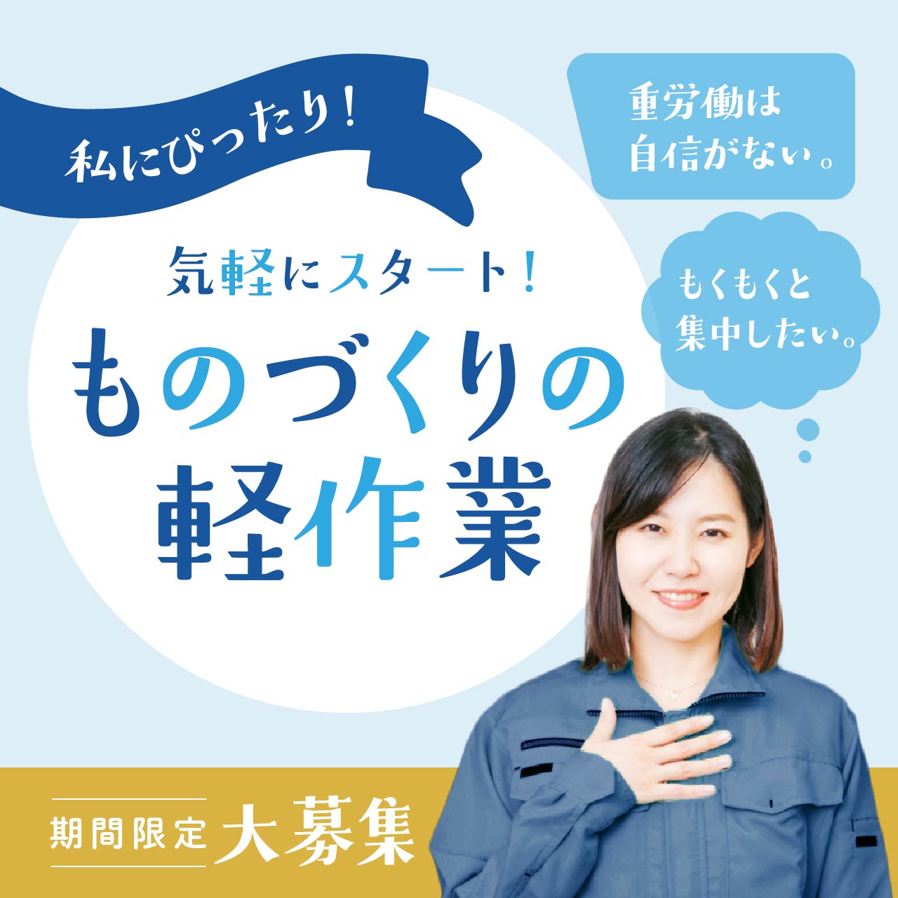 15名募集！もくもく･シンプル作業◎小型製品の組み立て【国分寺or香西】