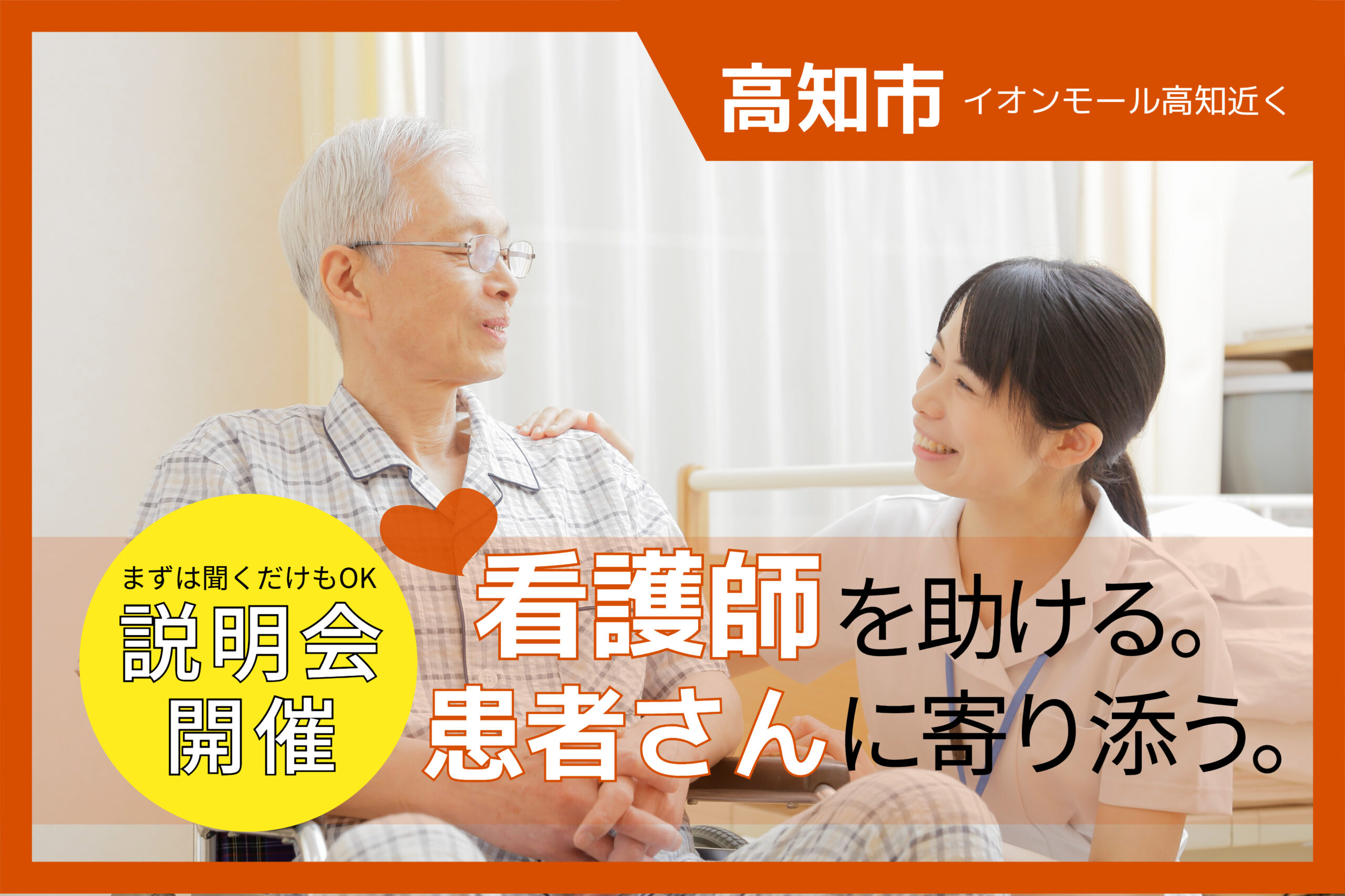 未経験からチャレンジできる◆病院内での軽作業スタッフ募集