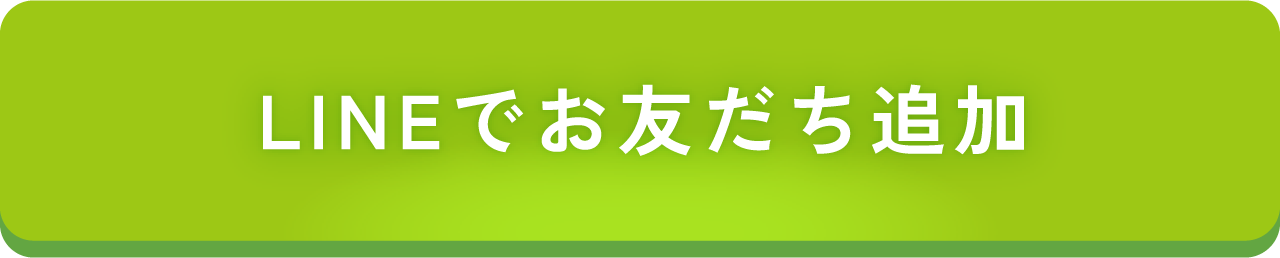 お申込みはこちら