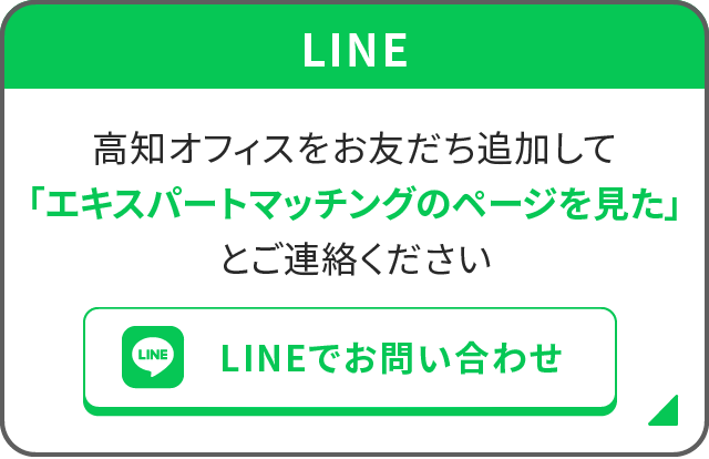 LINE予約はこちら