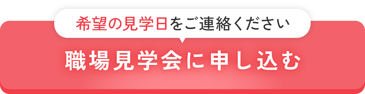 事前予約はこちら