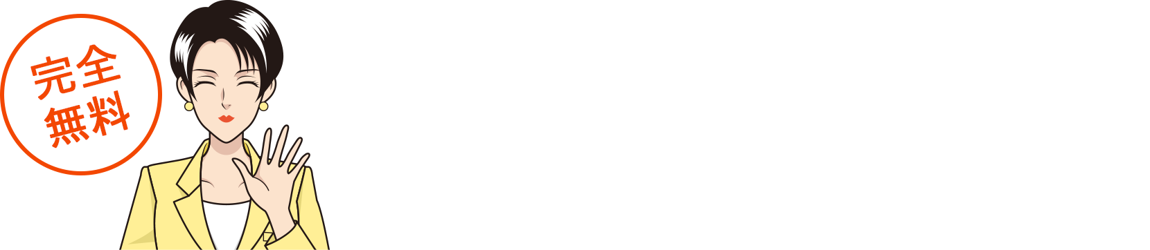 最新の求人を見る