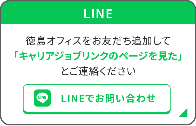 LINE予約はこちら
