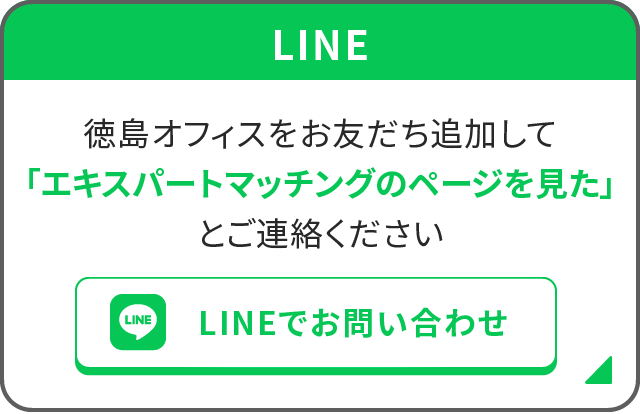 LINE予約はこちら
