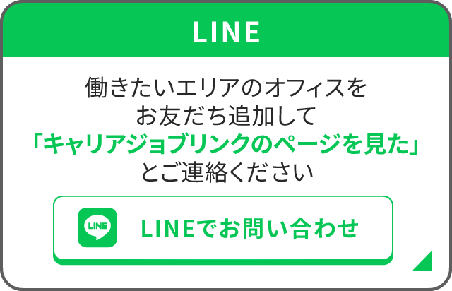 LINE予約はこちら