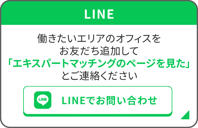 LINE予約はこちら